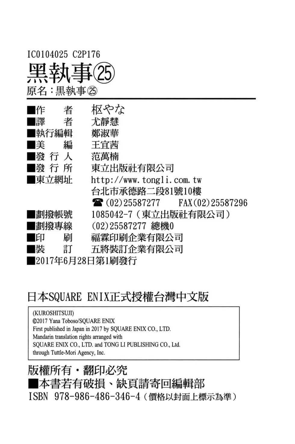 第25卷