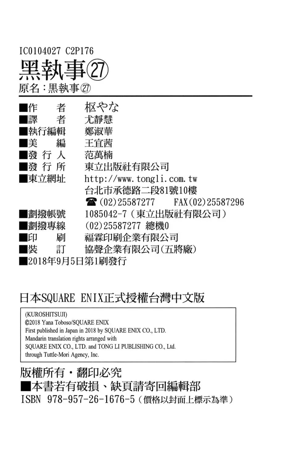 第27卷