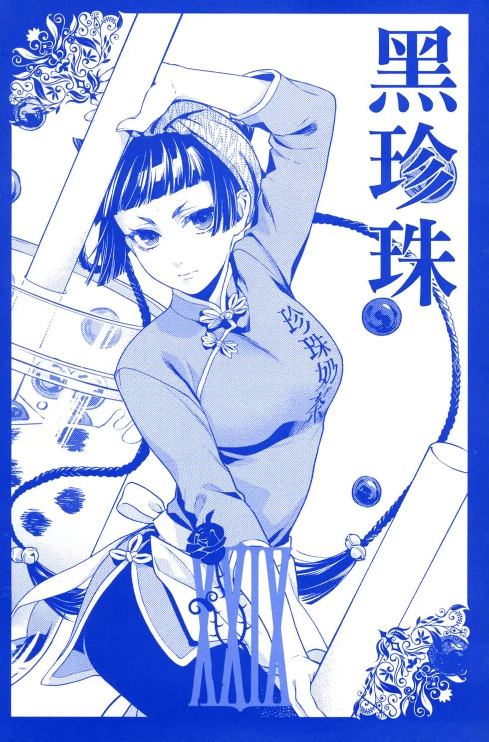 第29卷