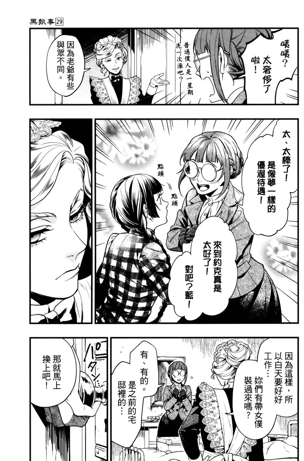 第29卷