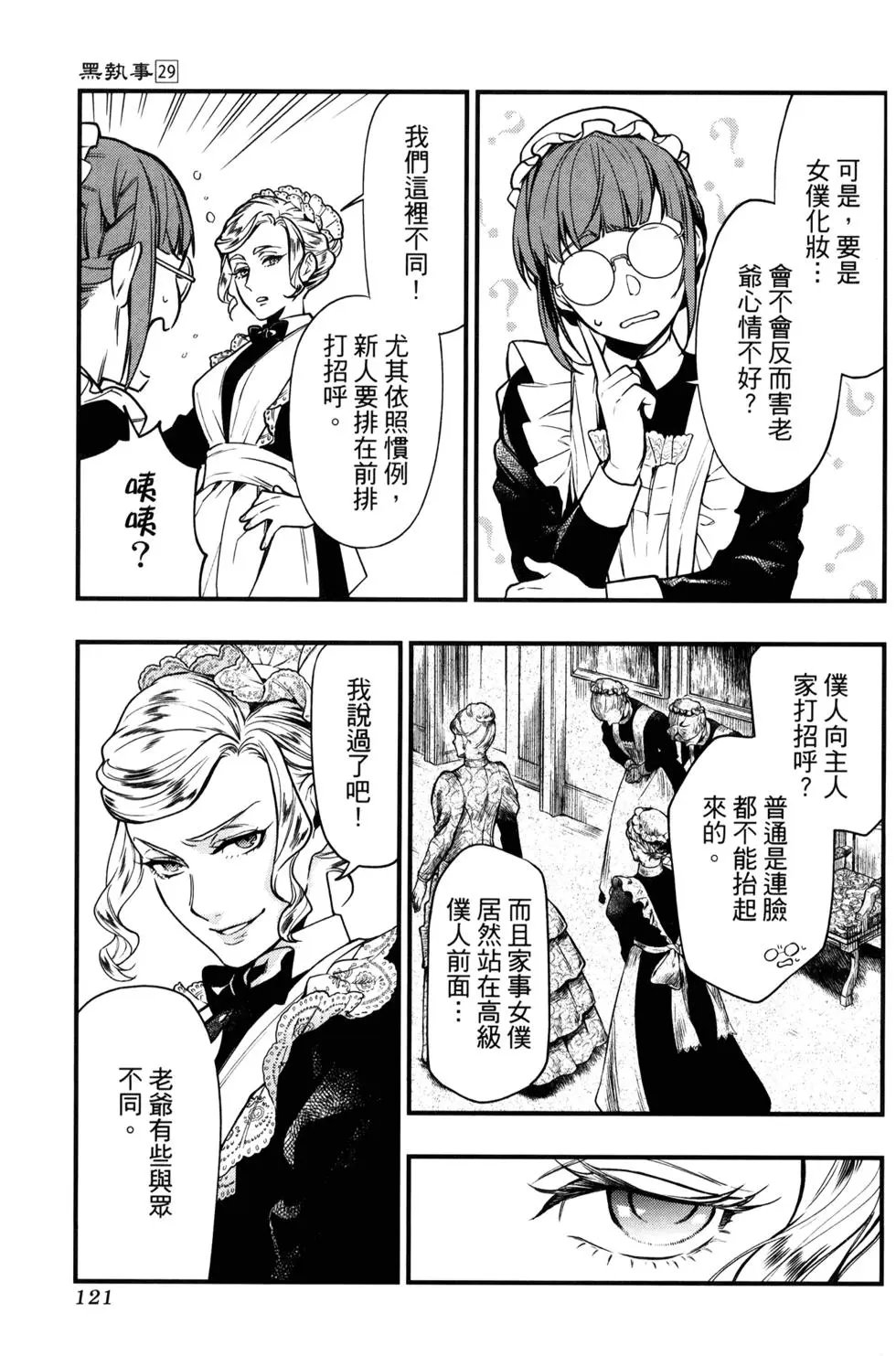 第29卷