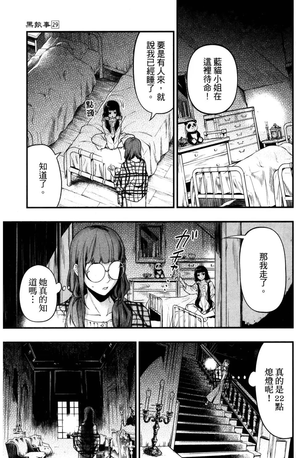 第29卷