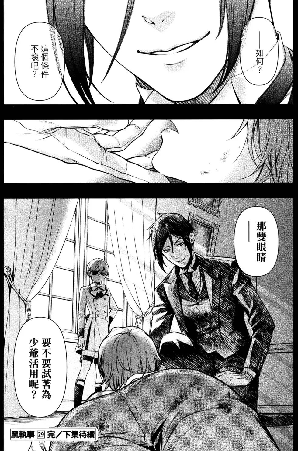 第29卷