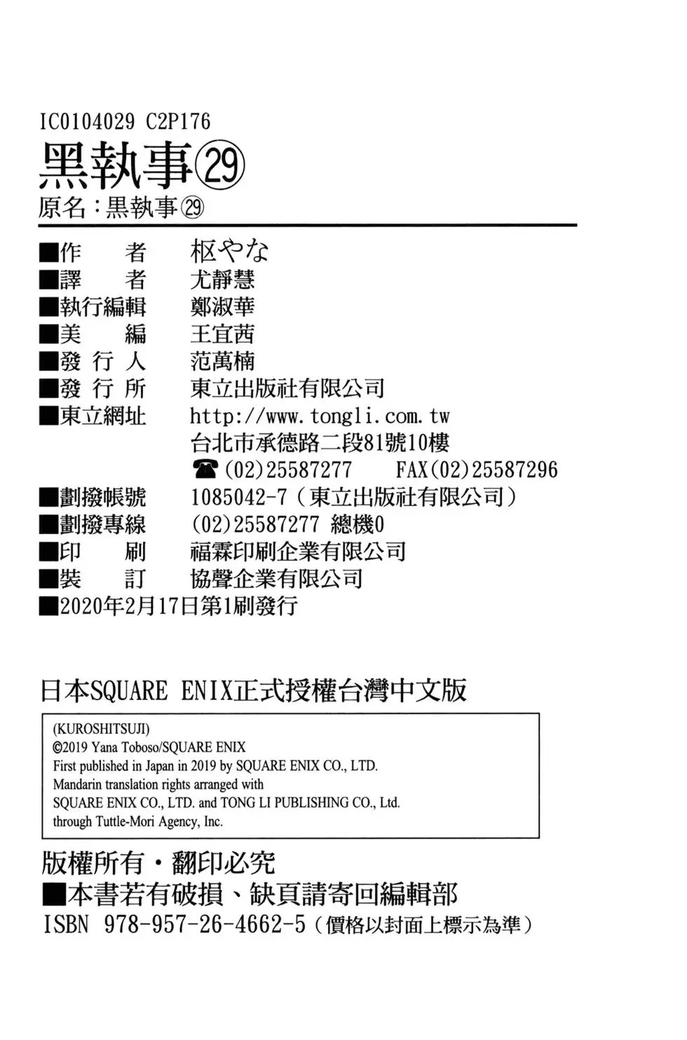 第29卷