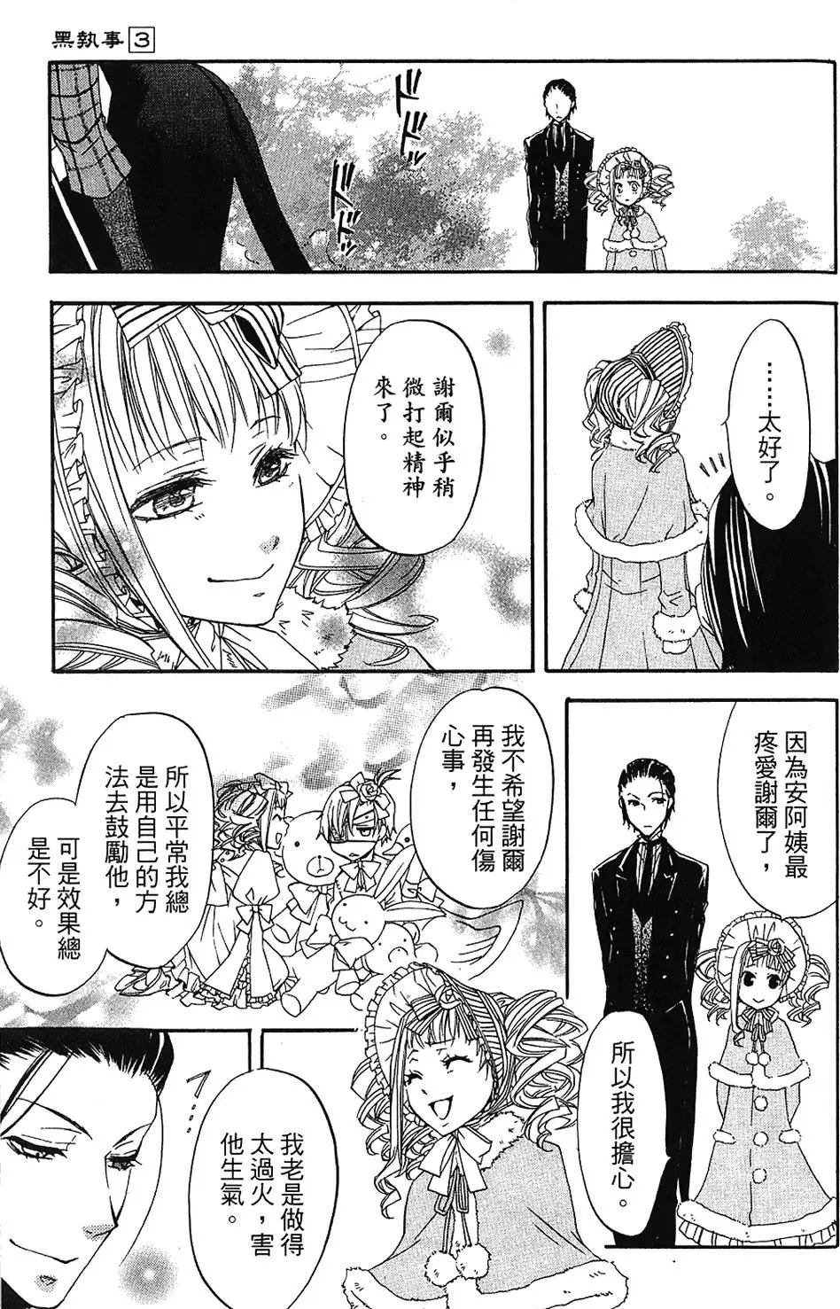 第03卷
