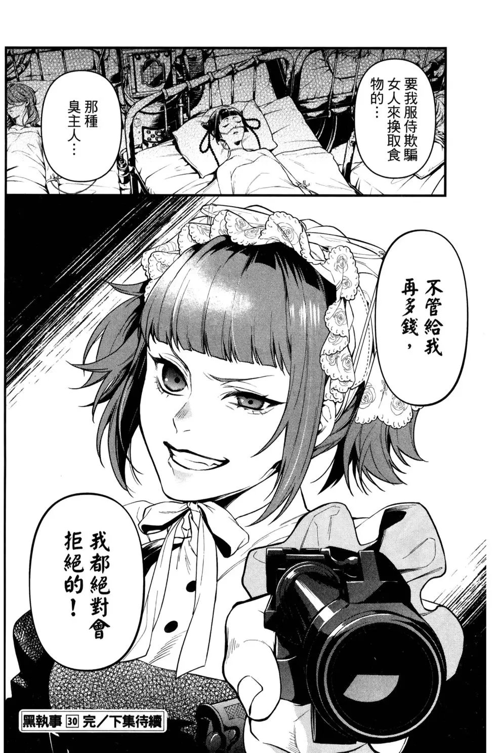 第30卷