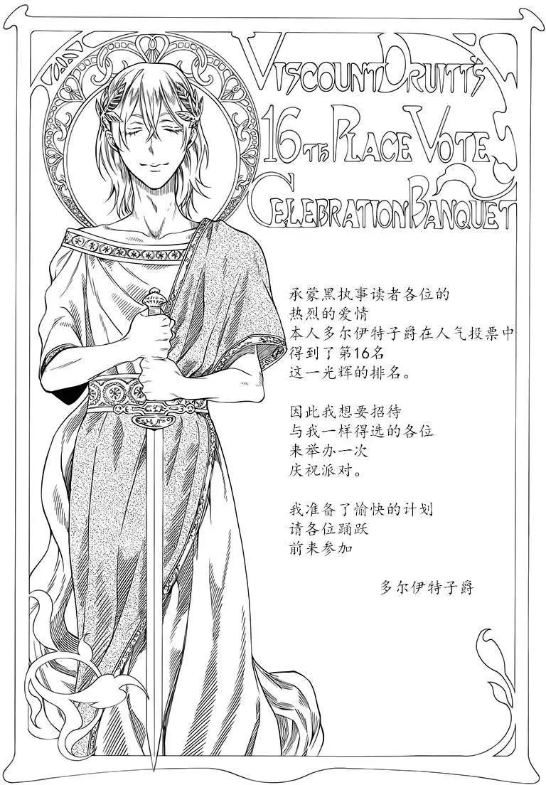 番外篇