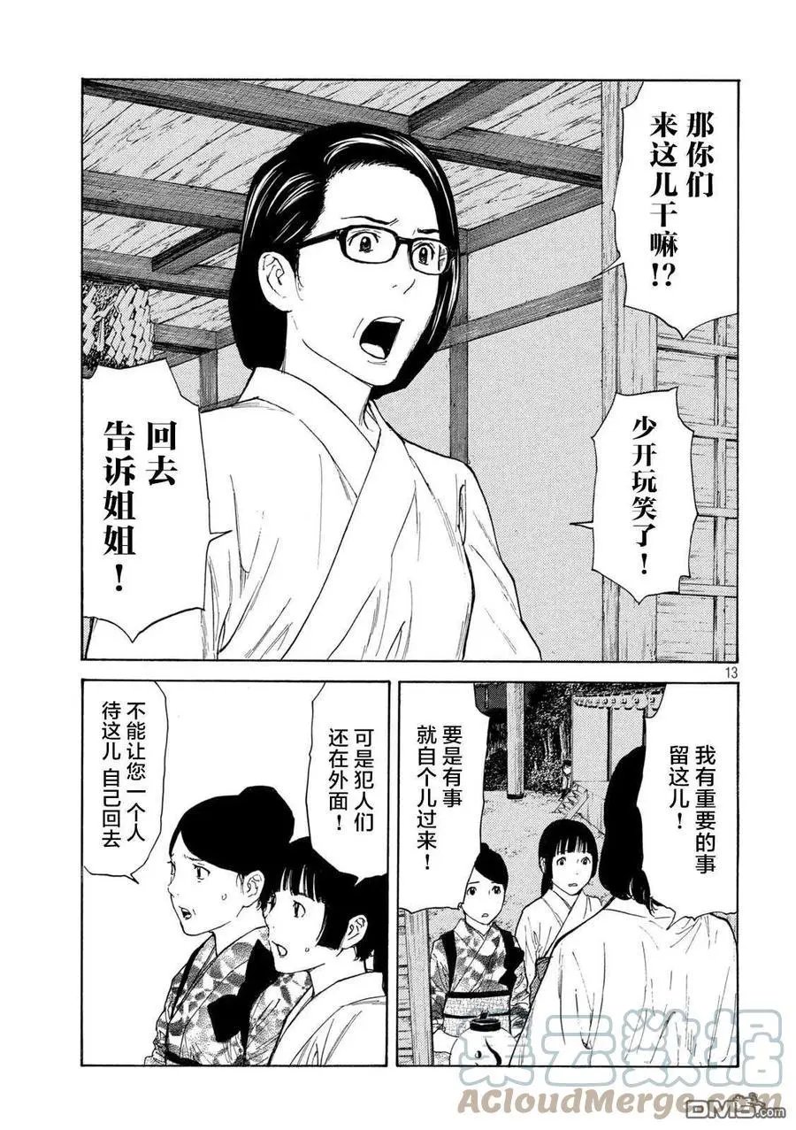 第129话 获胜条件
