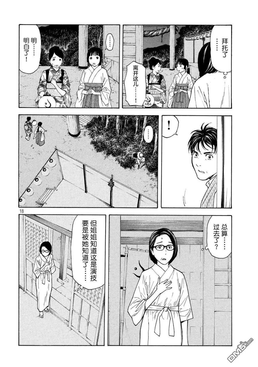 第129话 获胜条件