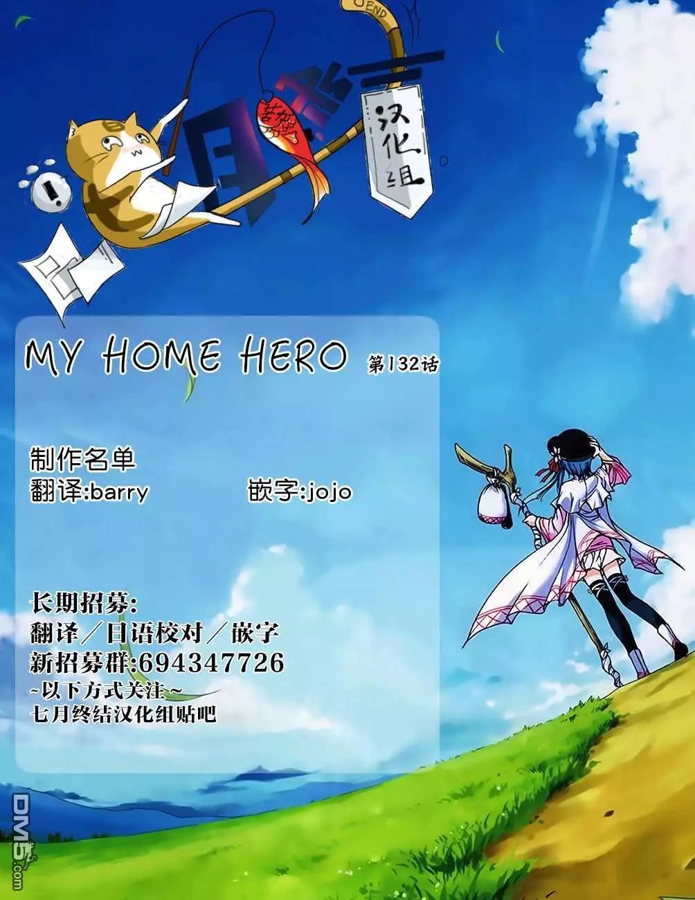 第132话 现在轮到我了