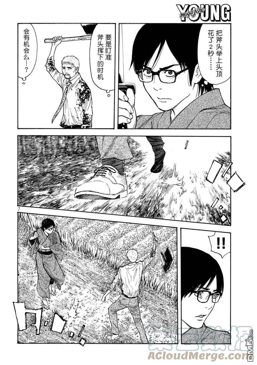 第144话 赎罪