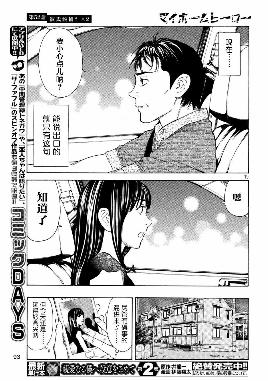 第52回