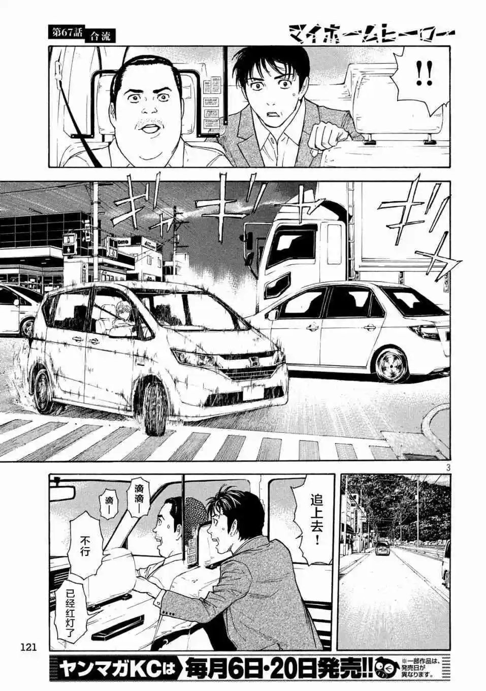 第67话