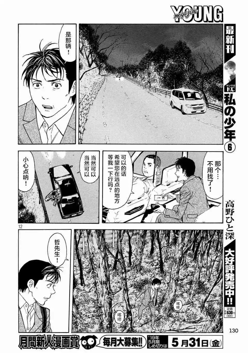 第67话