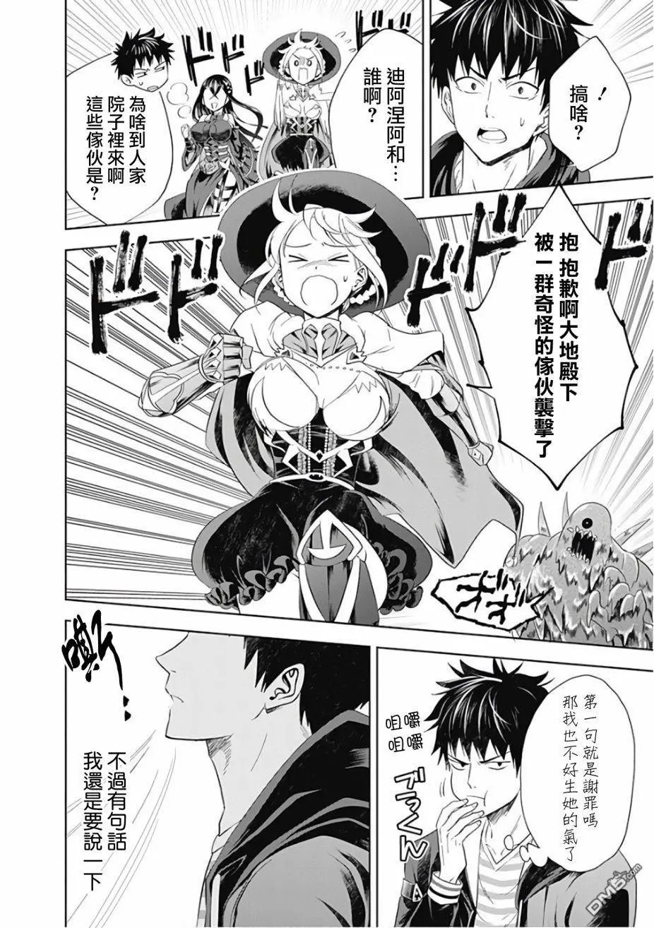 第40话