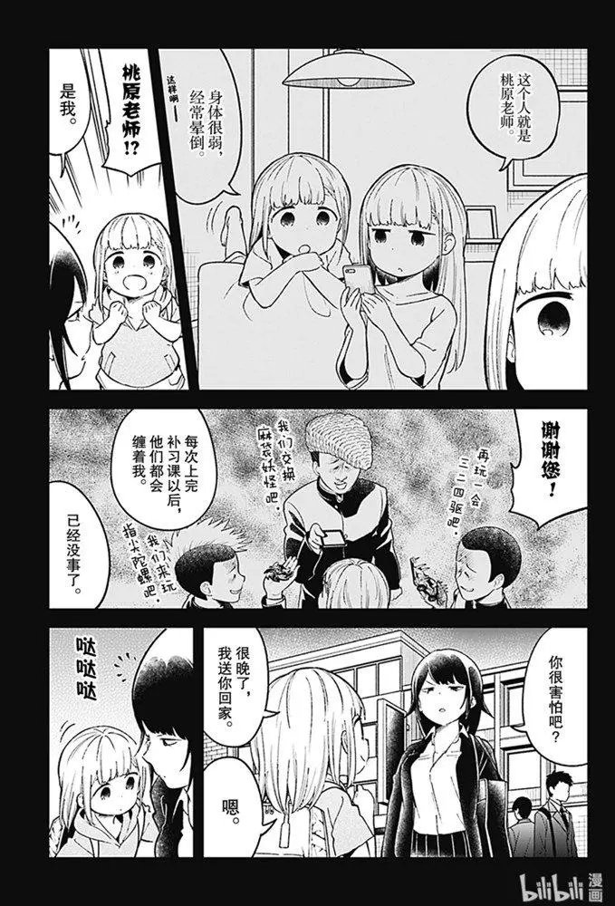 第81话