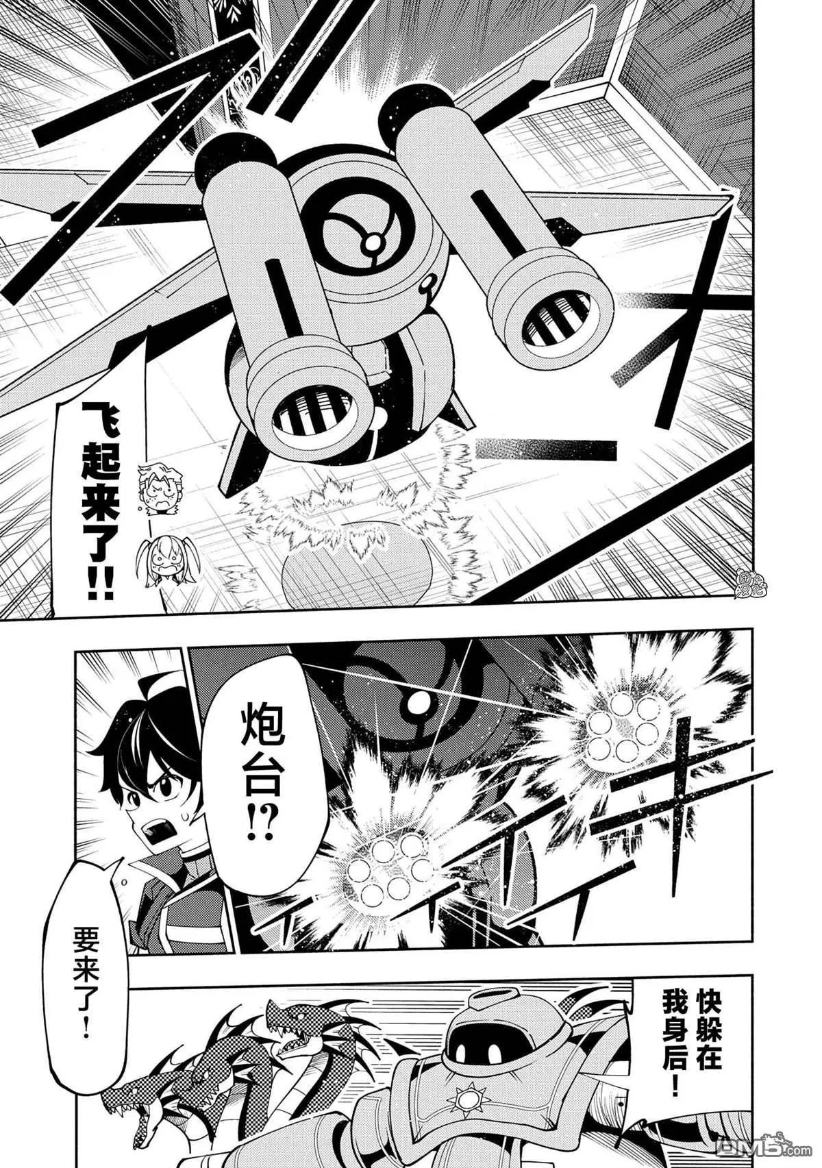 第69话 成团