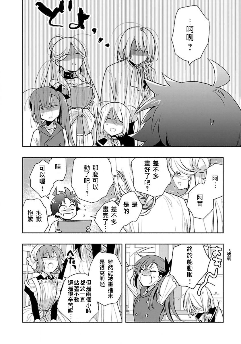 第61话