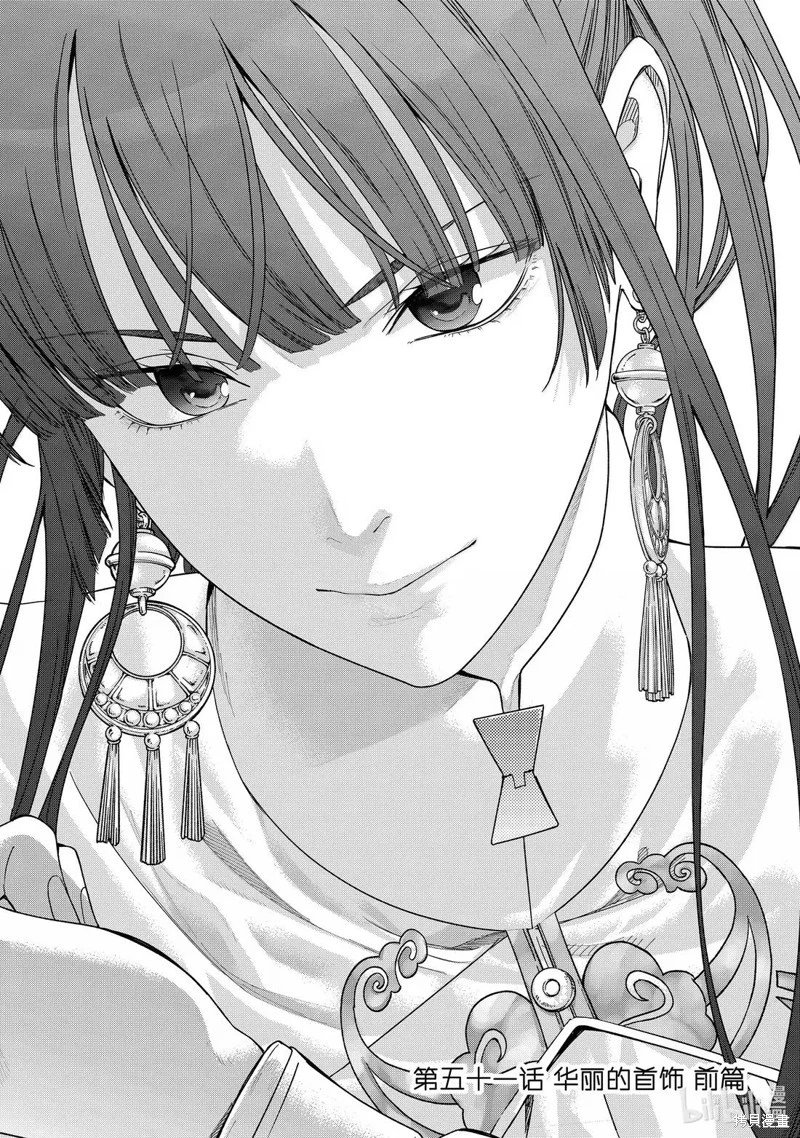 第51.1话