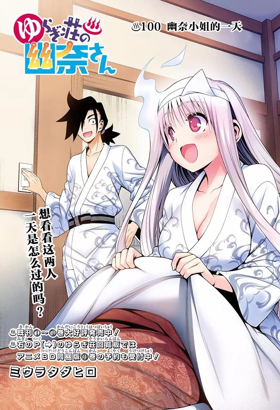 第100回