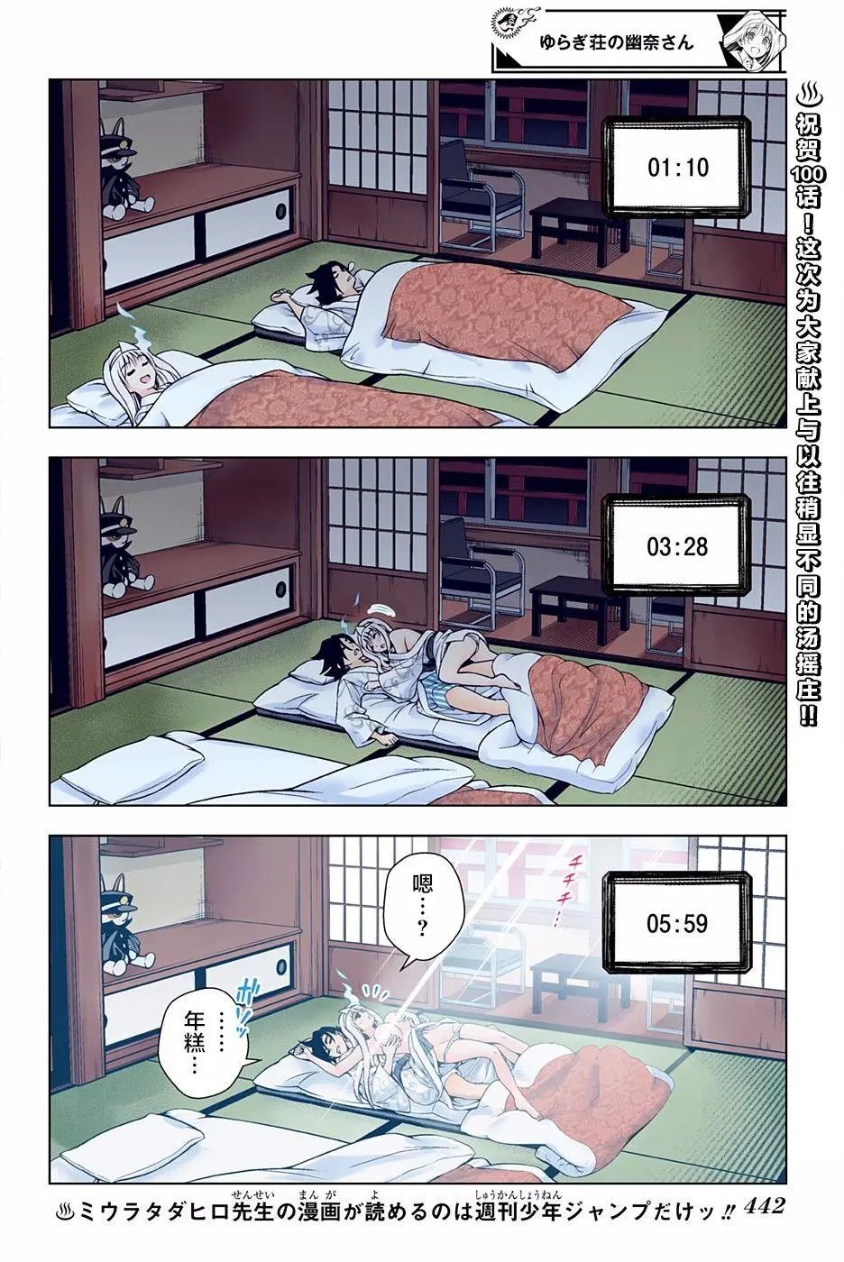 第100回