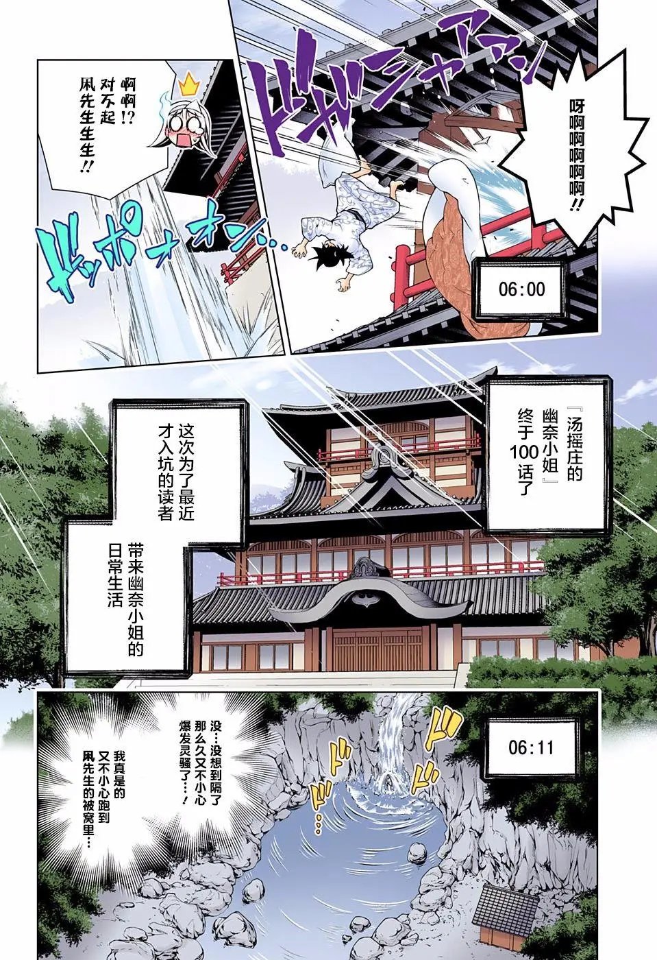 第100回
