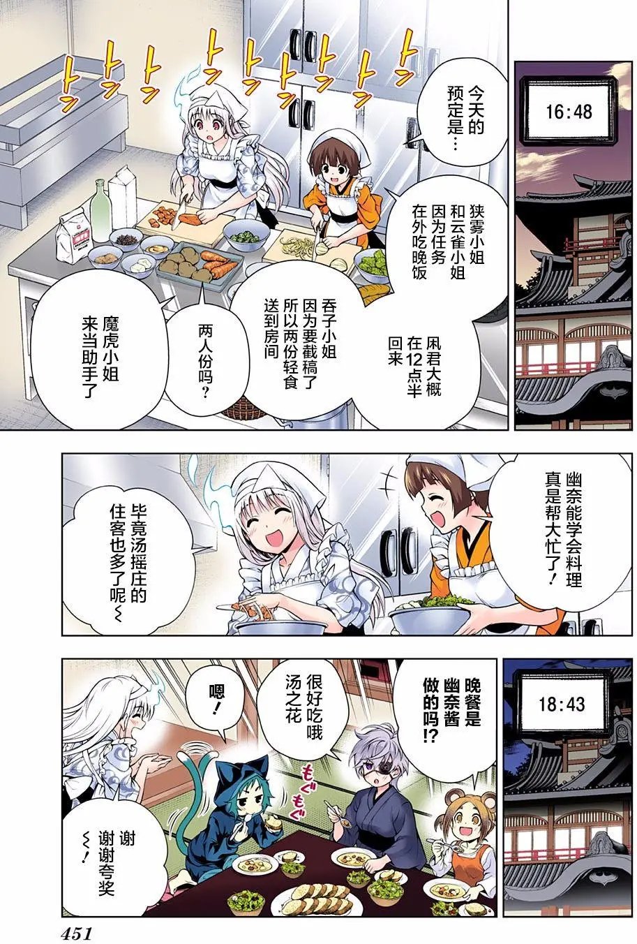 第100回