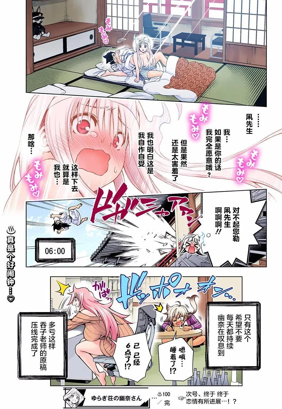 第100回