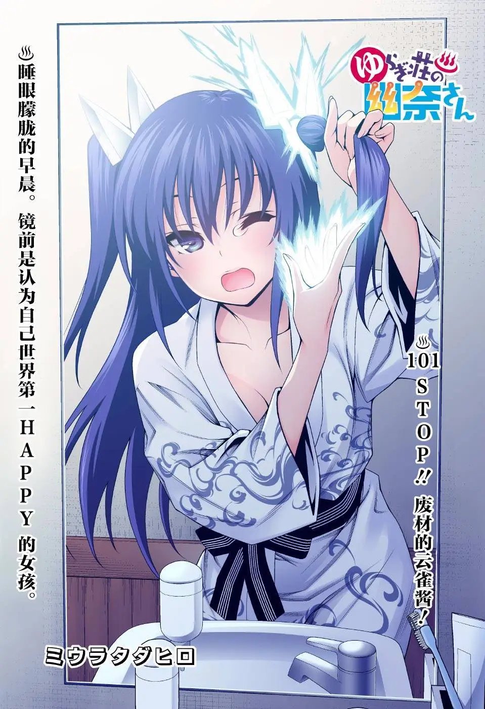 第101回
