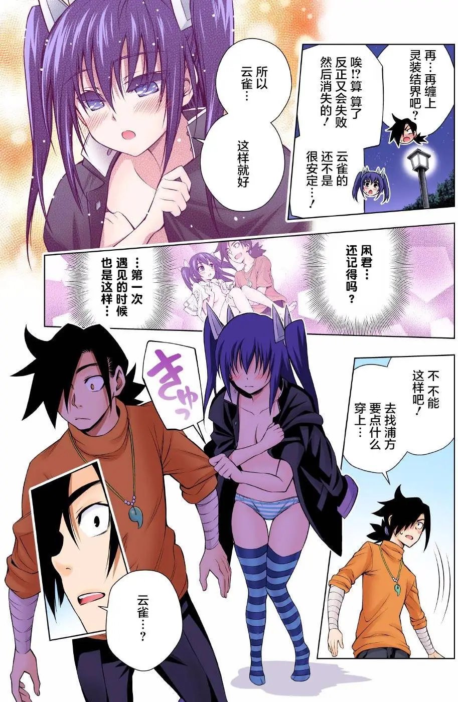第101回
