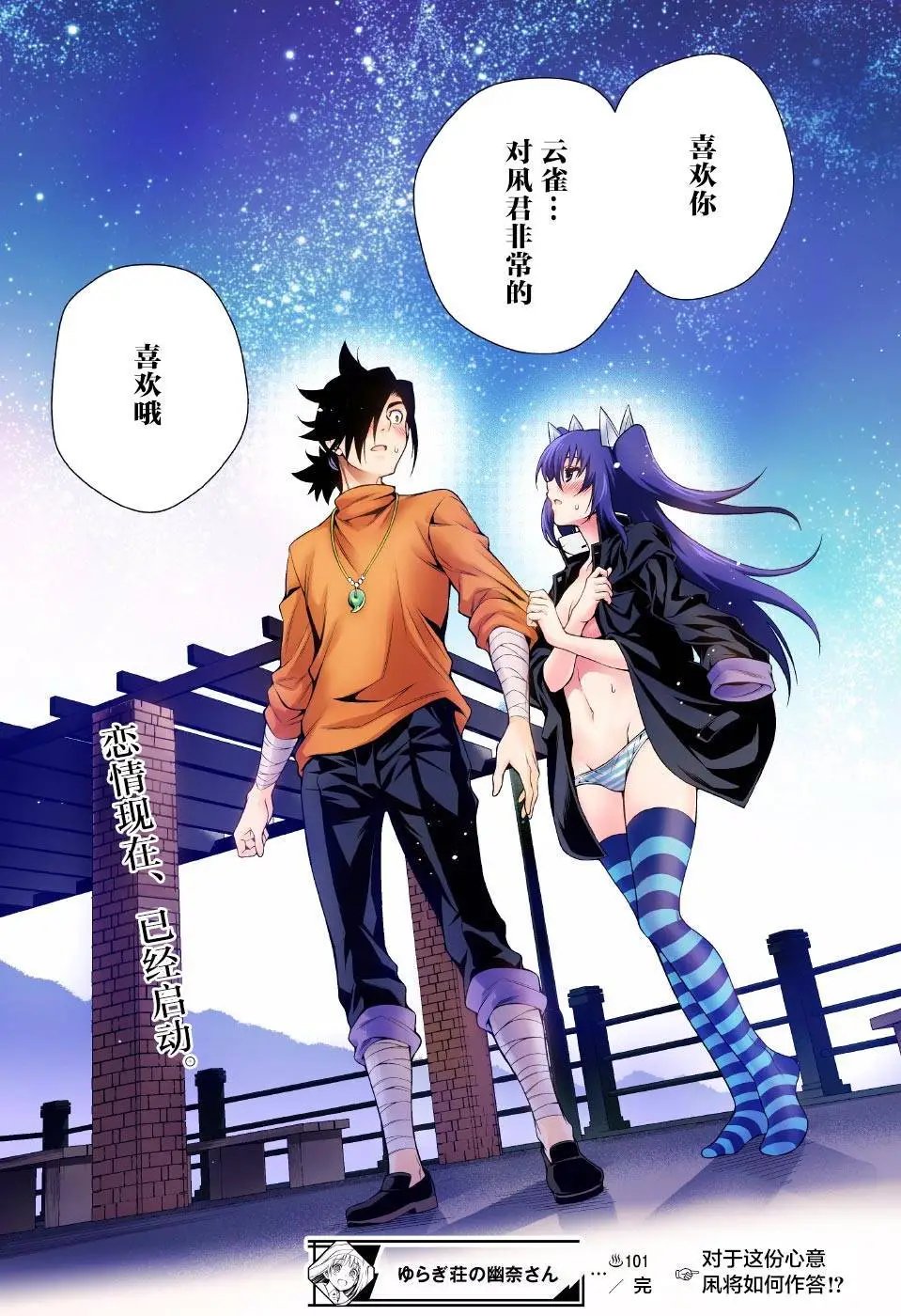 第101回
