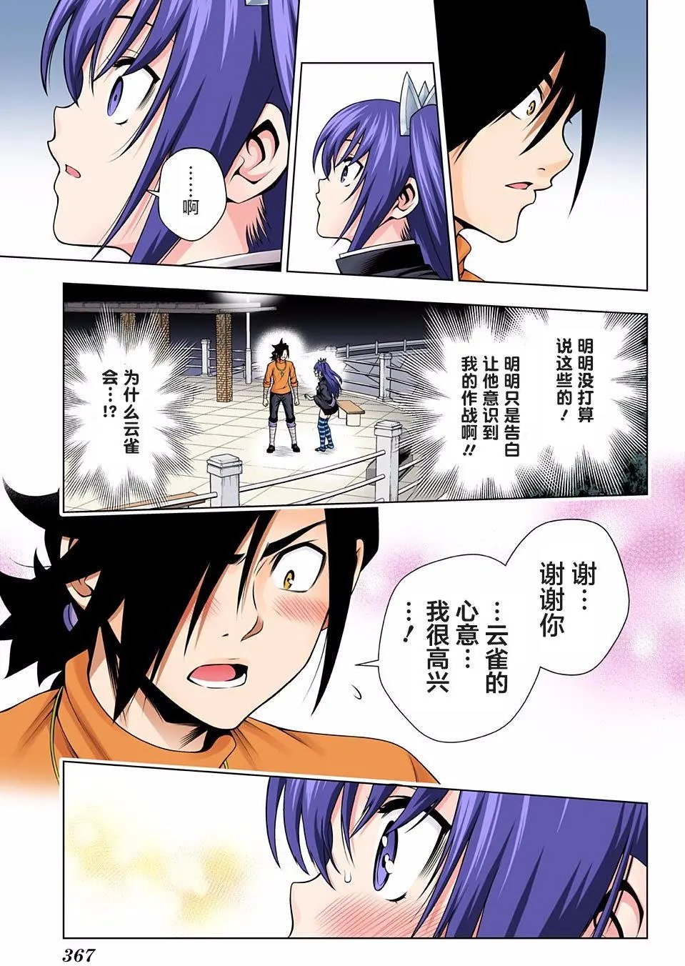 第102回