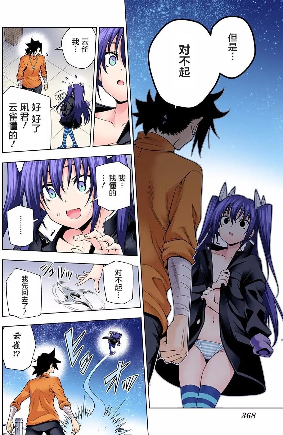 第102回