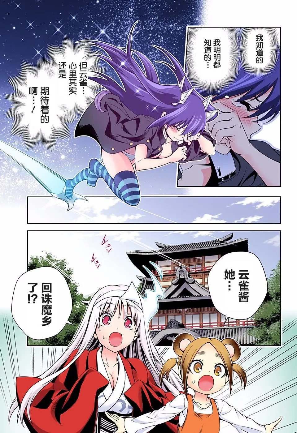 第102回