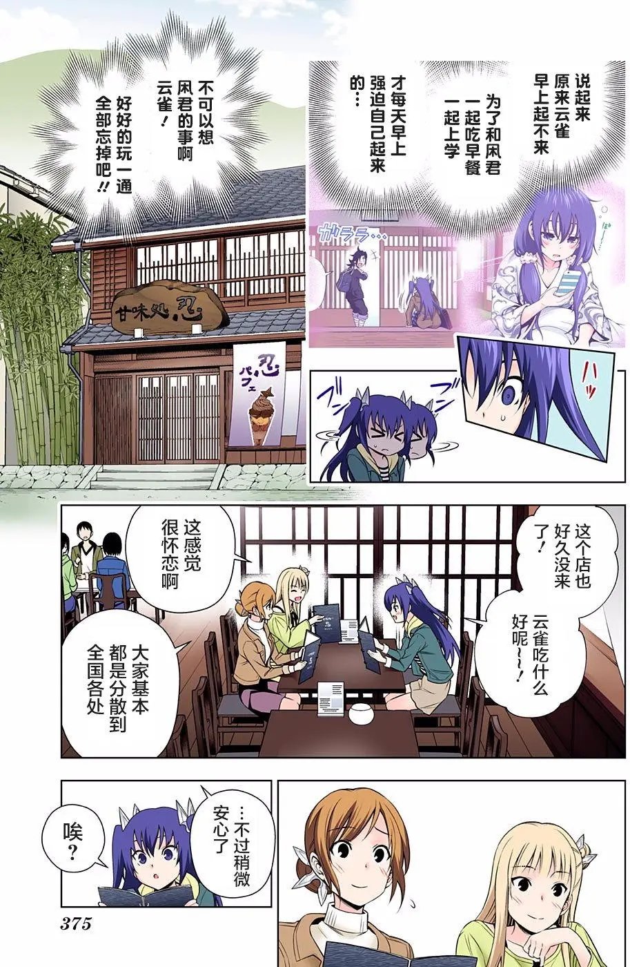 第102回