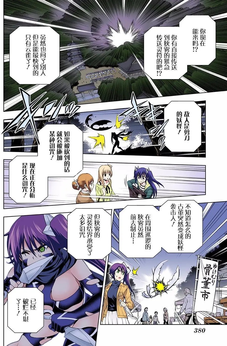 第102回