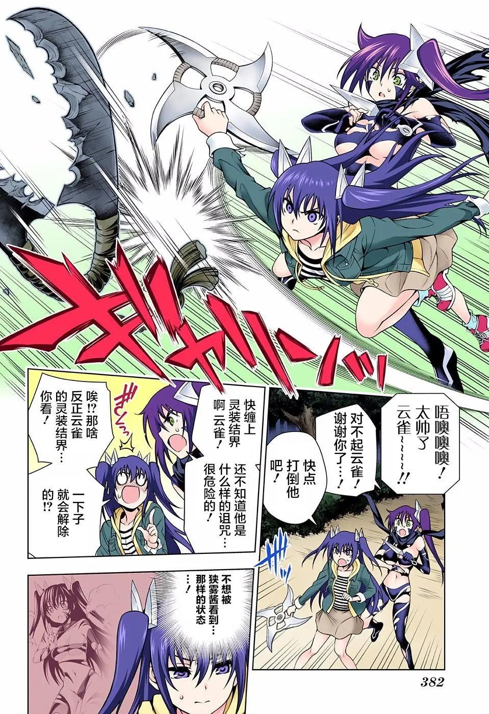 第102回