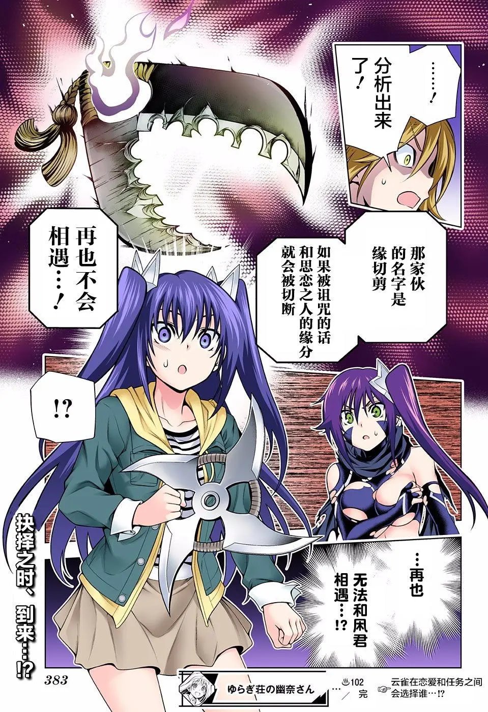 第102回