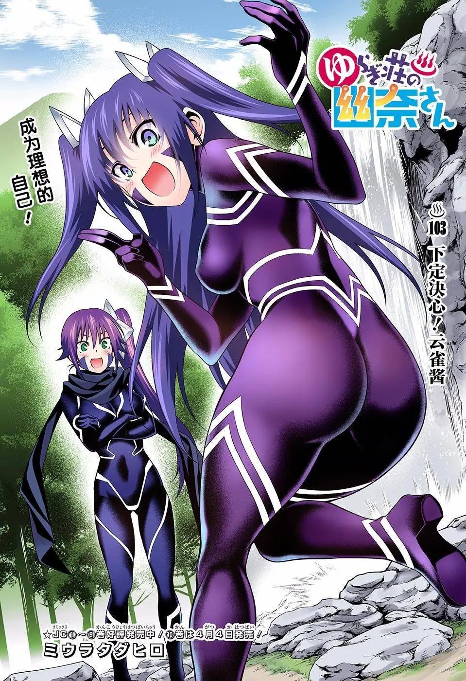 第103回