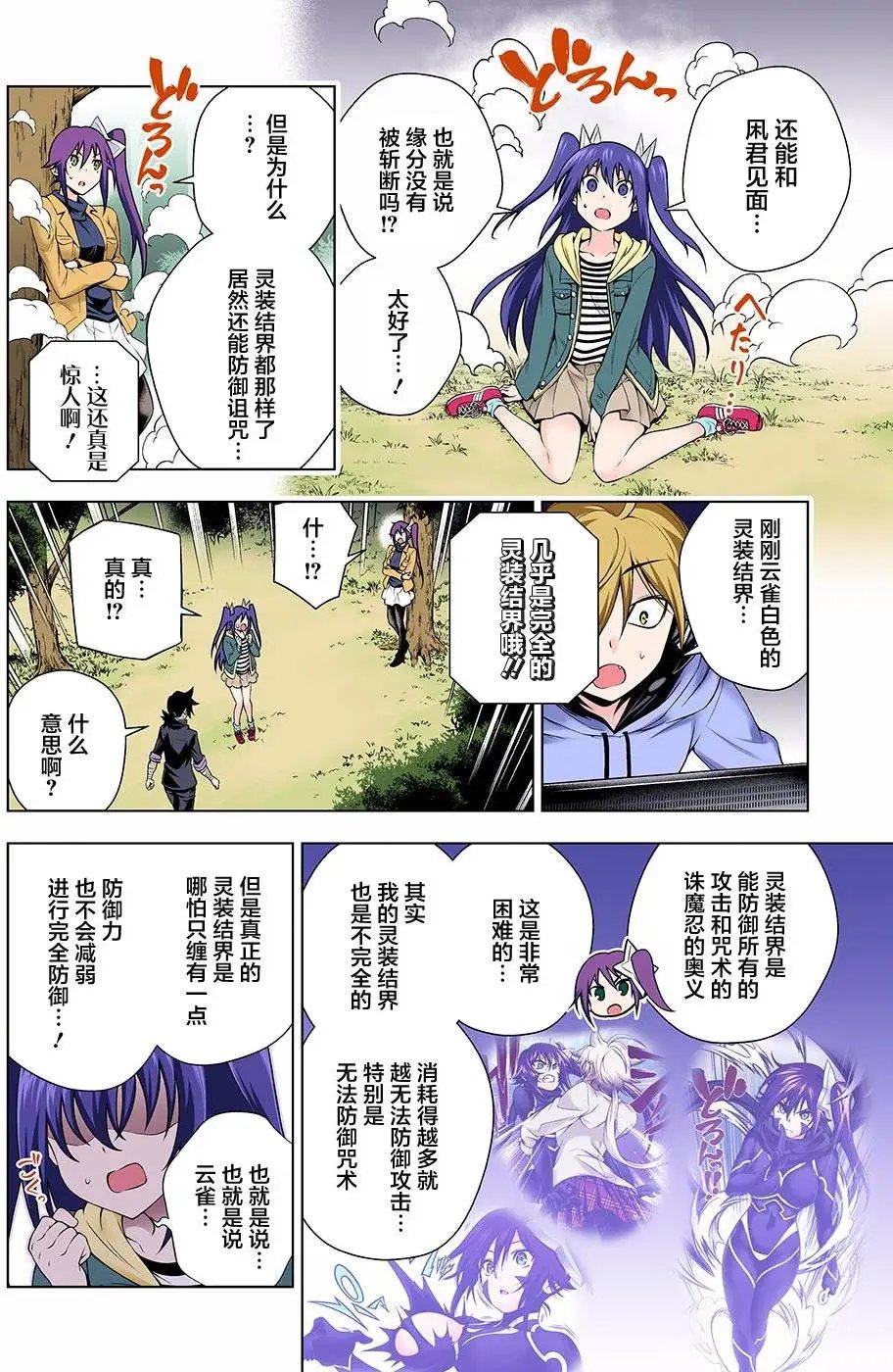 第103回