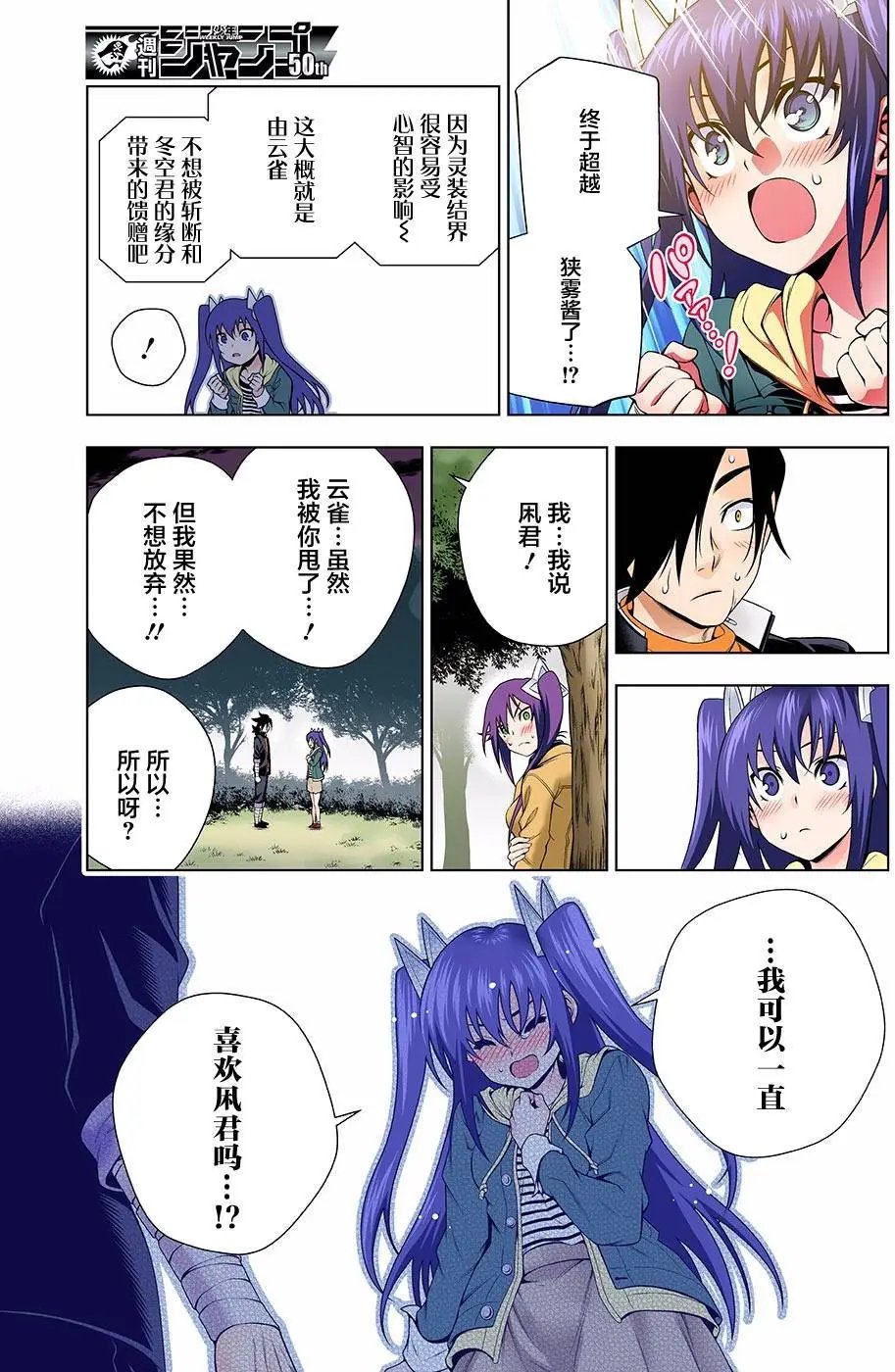 第103回