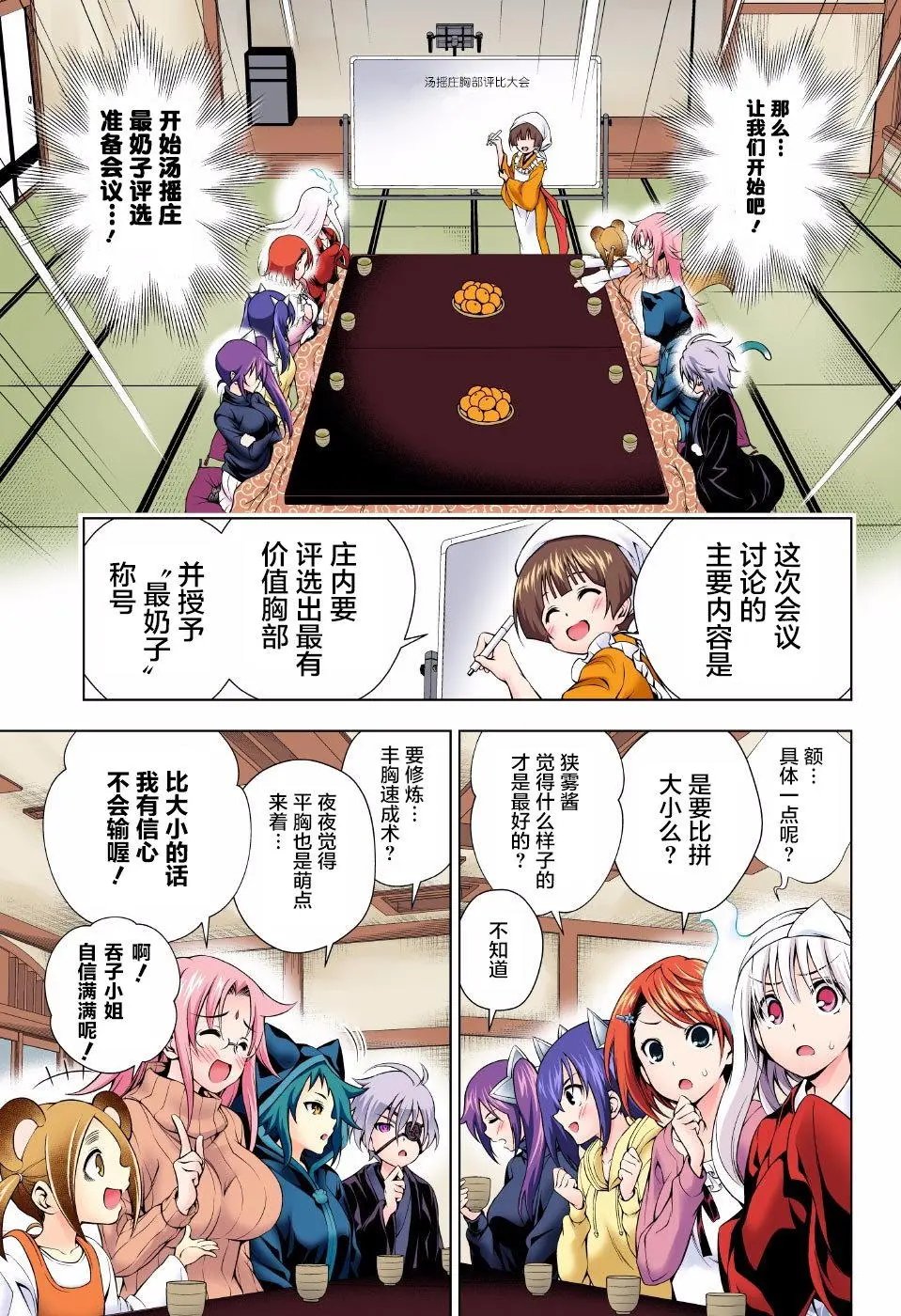 第103.5回