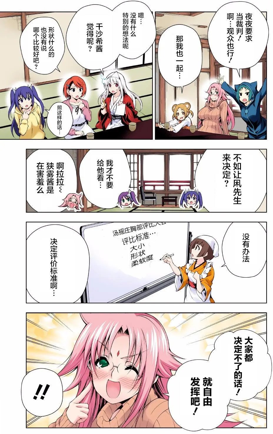 第103.5回