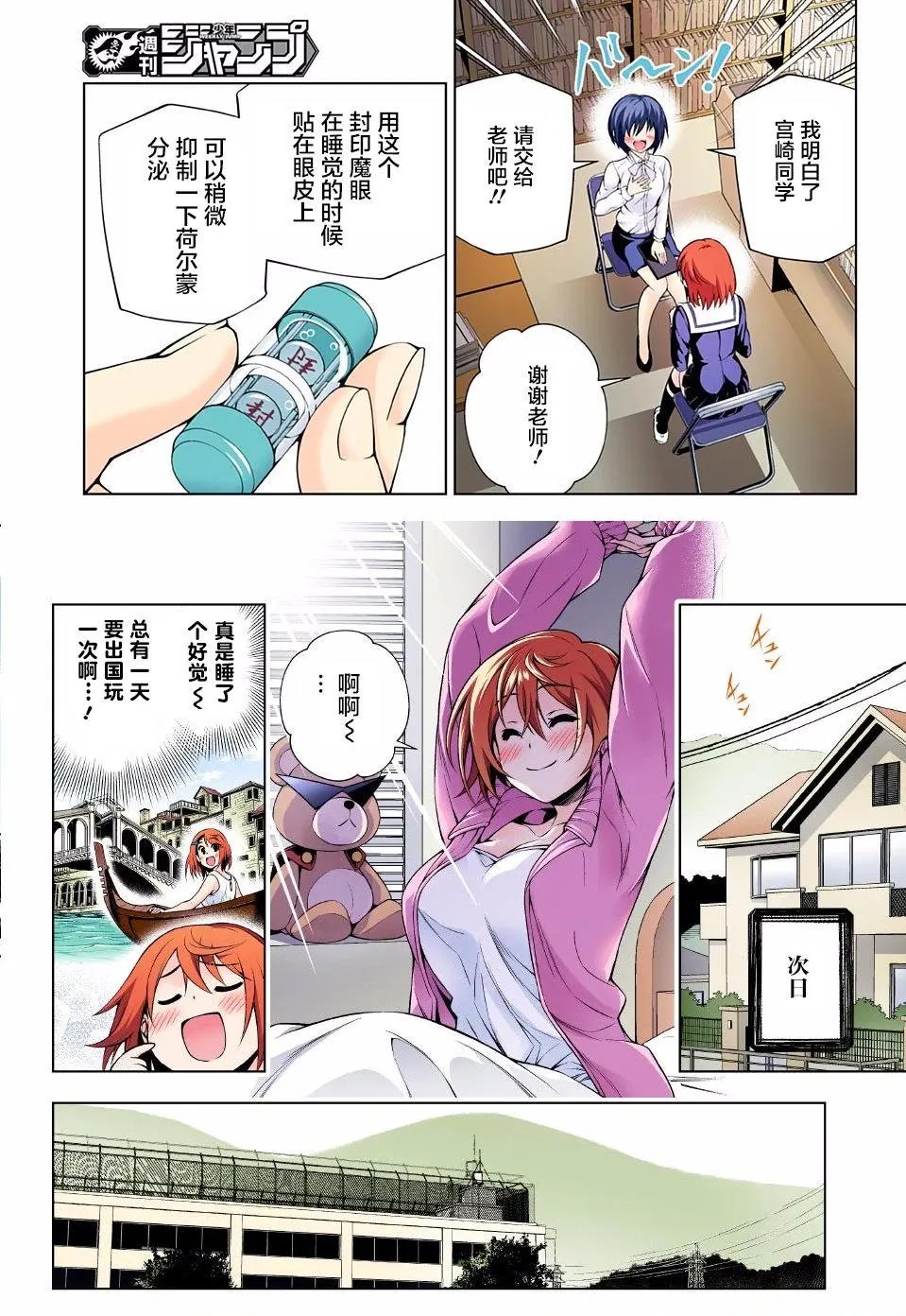 第103.5回