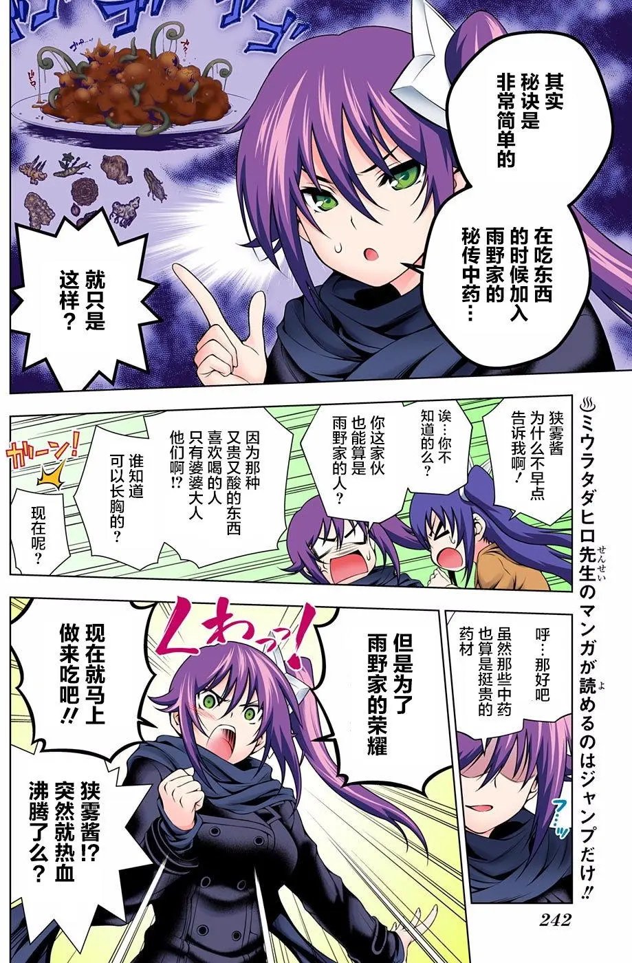第103.5回