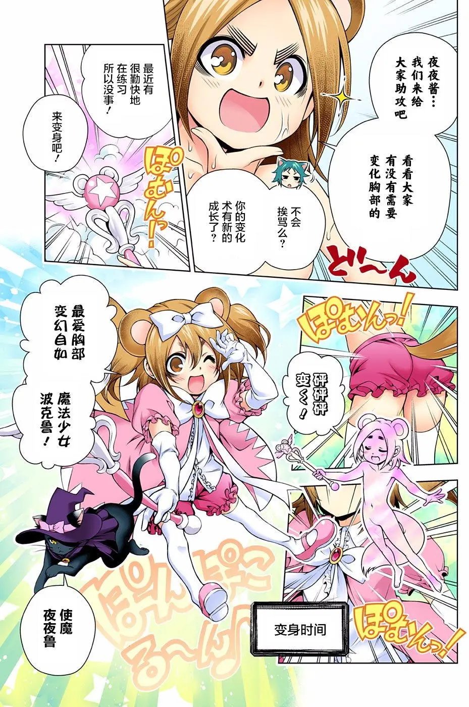 第103.5回