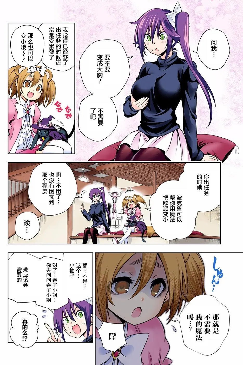 第103.5回