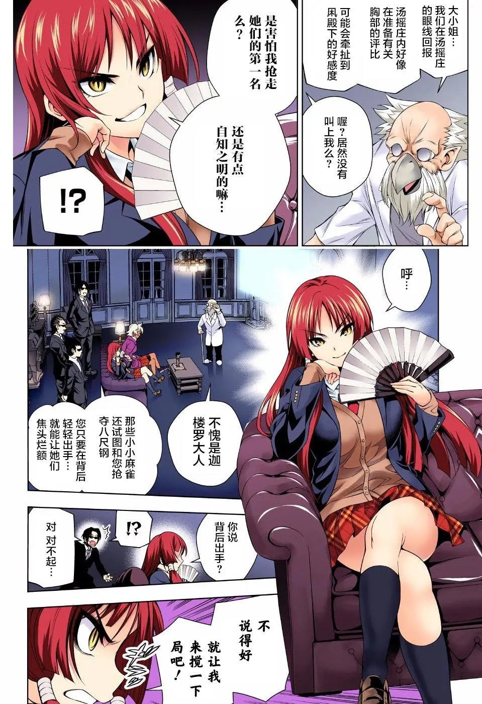 第103.5回
