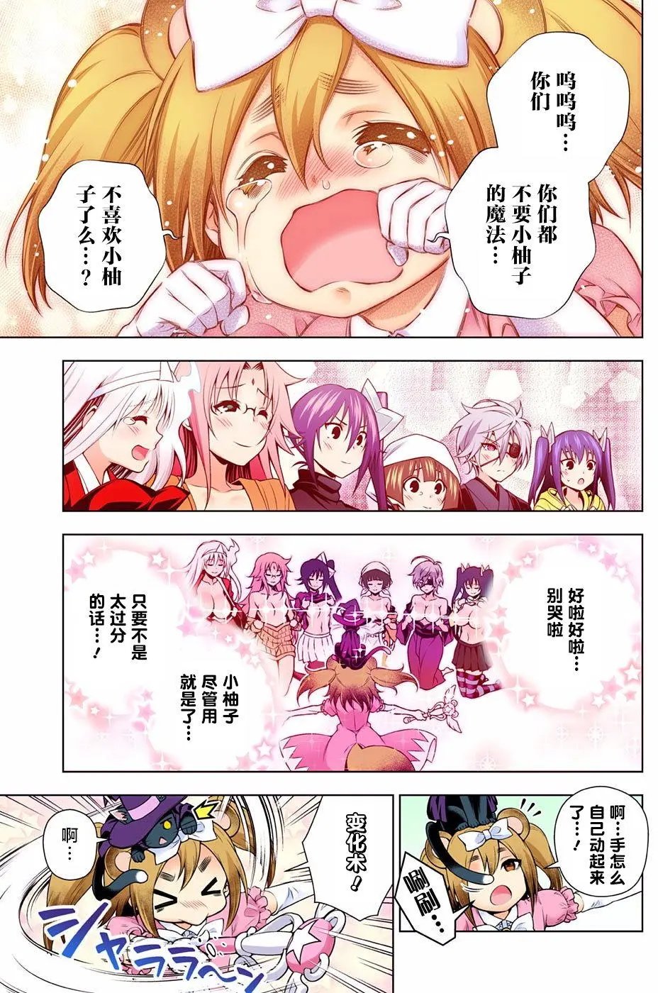 第103.5回
