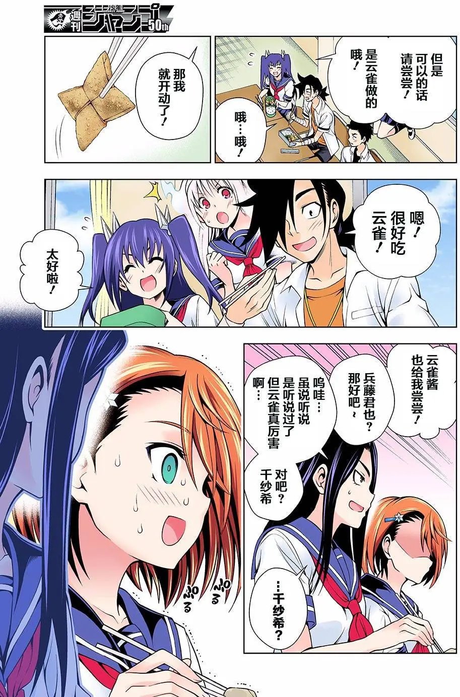 第105回